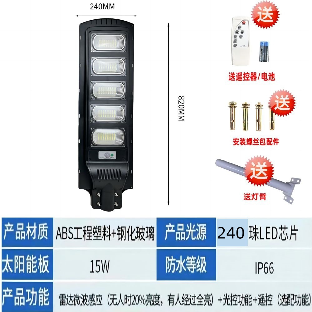 인기 가로등 + 킹 5개