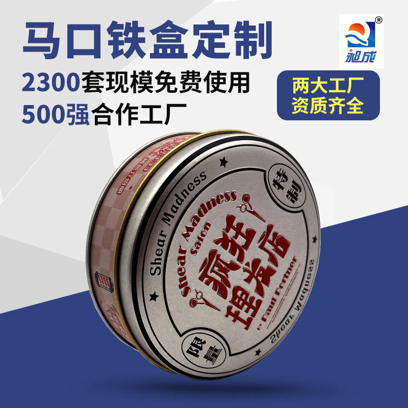 圆形创意惊喜盲盒礼品包装铁盒 天地盖磨砂小容量马口铁盒 小铁盒