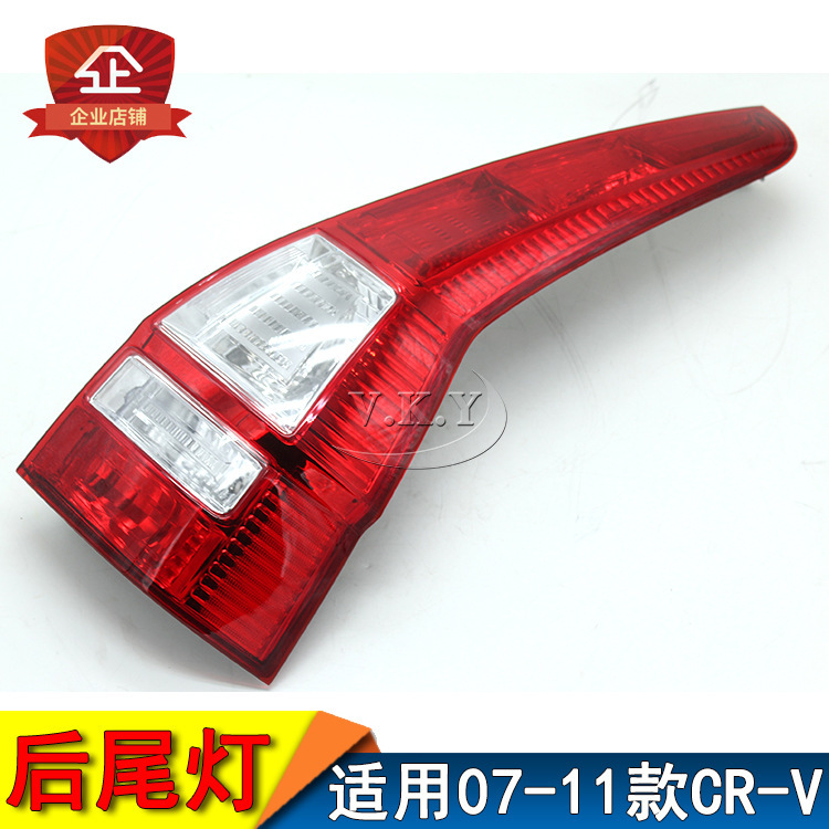 Aplicable a la lámpara trasera CRV de Honda 2007 - 11 años Media Montaje de la lámpara trasera CRV vieja lámpara trasera de la lámpara de freno de la lámpara de la lámpara