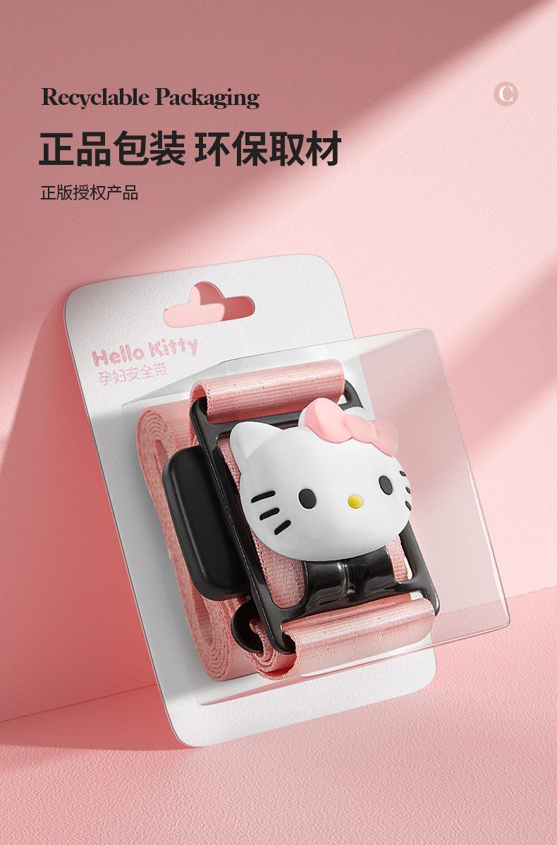 Hellokitty Maternity Seat Belt to Prevent Belly Compression, Cute Co-Driver Seat Belt, Car-Specific Auxiliary Fastener