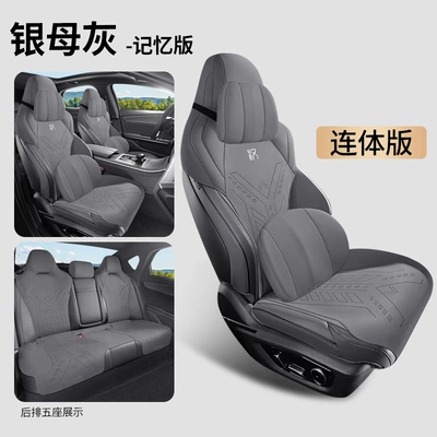 Leather Seat Cushion Interior Accessories — Modelə uyğun (Original) oturacaq örtükləri - silver-gray-memory-foam-version-one-piece-head-note-model-year