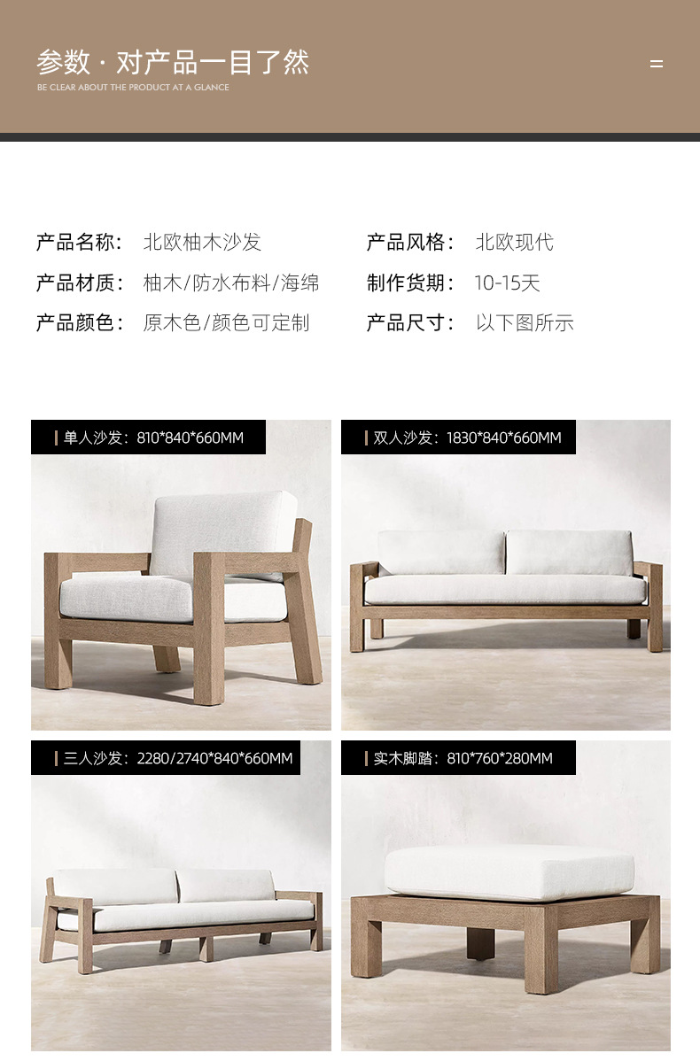 户外实木沙发_11.jpg