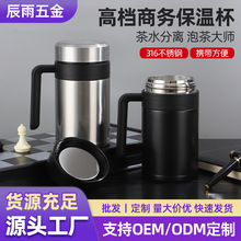 高端商务316不锈钢办公杯大容量男士手柄保温杯商务茶杯把手水杯