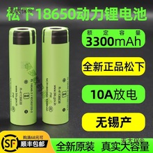ȫ����Ʒ����18650�늳�10A�����о3500mAh������3.7V����̫��