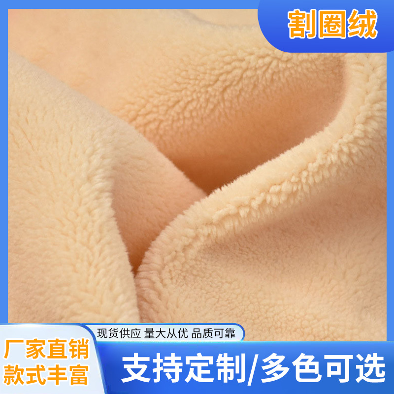 定制织造绒毛北极绒割圈绒平剪毛人造毛皮剪毛绒毛一体猫爬架绒布