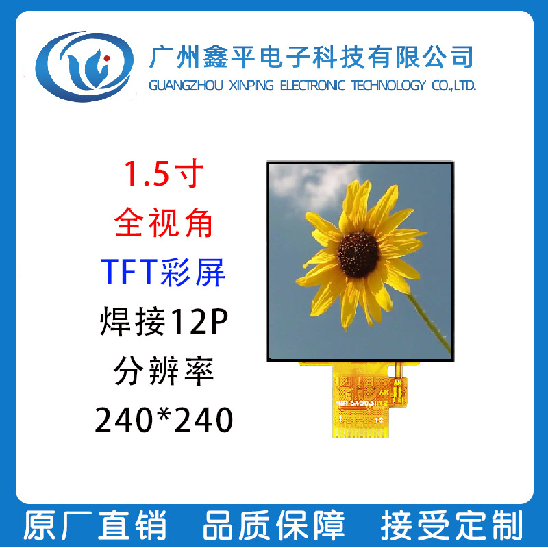 1.54 inch TFT display LCD LCD screen RGB...
