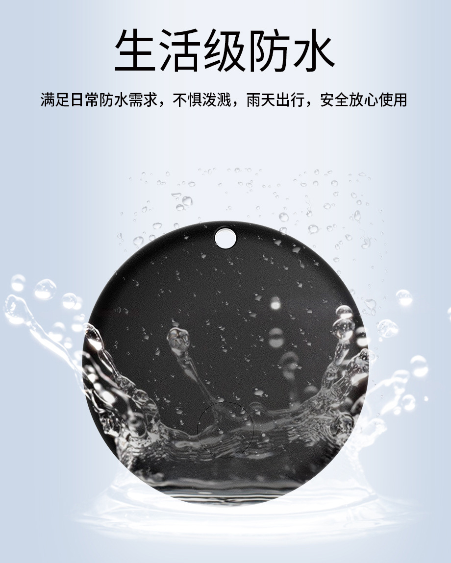蓝牙防丢器物品钱包钥匙防走丢查找适用安卓全球精准位置定位器