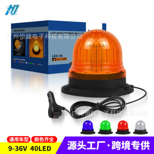 40LED flash warning light sentry box engineering truck forklift safety signal light vehicle left and right strobe roof light
