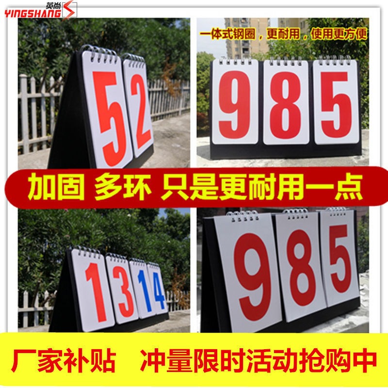 Scoreboard, Score Counter, Score Display, Competition Scoring, Knowledge Competition, Score Flip Board, 2-digit, 3-digit, 4-digit