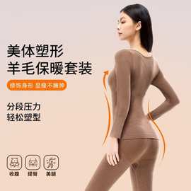 纯色保暖内衣套装女秋冬舒适无痕修身显瘦打底衫塑形美体秋衣秋裤