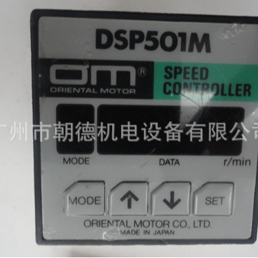 DSP501M  110V    东方调速器     现货