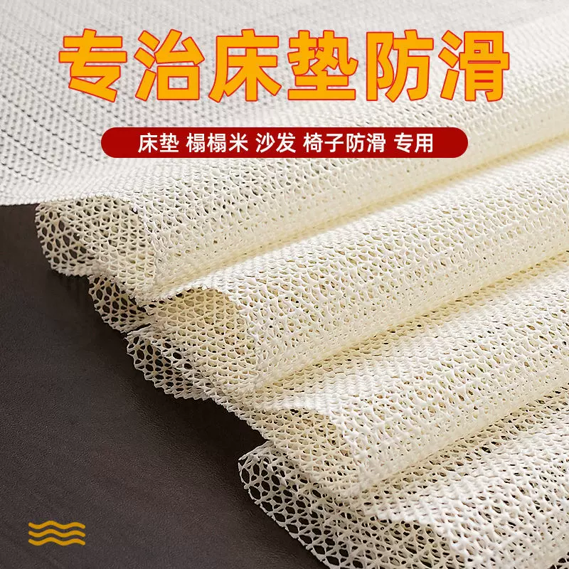 床单防滑垫固定垫网床铺榻榻米沙发床上防滑网垫片PVC地垫止滑垫