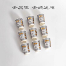 高端商务风金属银蛇年限定纸杯双层加厚隔热防烫奶茶咖啡冷热通用