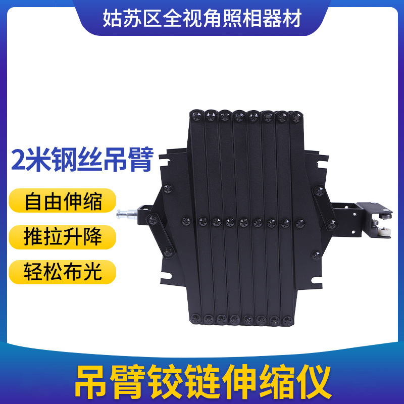 天花路轨摄影灯吊架专用2米钢丝吊臂铰链伸缩仪摄影器材天花路轨