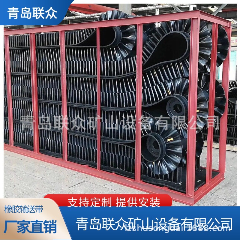 大倾角挡边输送带 耐高温挡边输送带 耐热挡边输送带 山东厂家