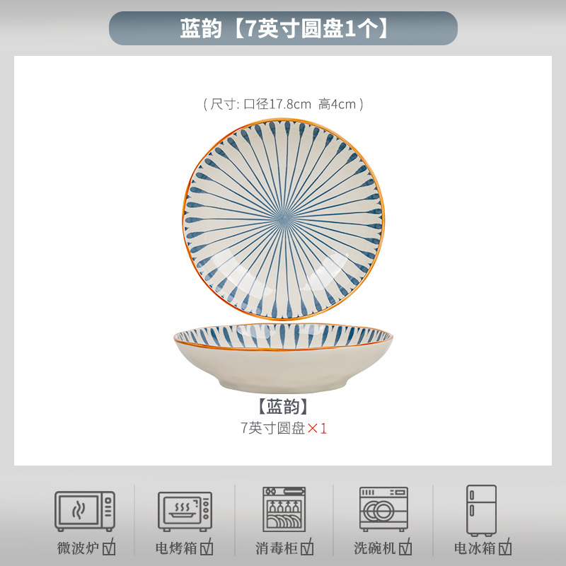 Tacos de arroz de color esmaltados japoneses domésticos 2025 nuevos platos de cerámica de alto valor de superficie platos de platos de alta calidad