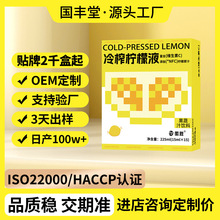 冷榨柠檬液柠檬汁定制oem贴牌香水西梅饮品果蔬汁饮料柠檬浓缩汁