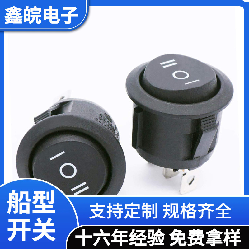 供应KCD2-103圆三档船型开关全系列 按钮开关 翘板开关