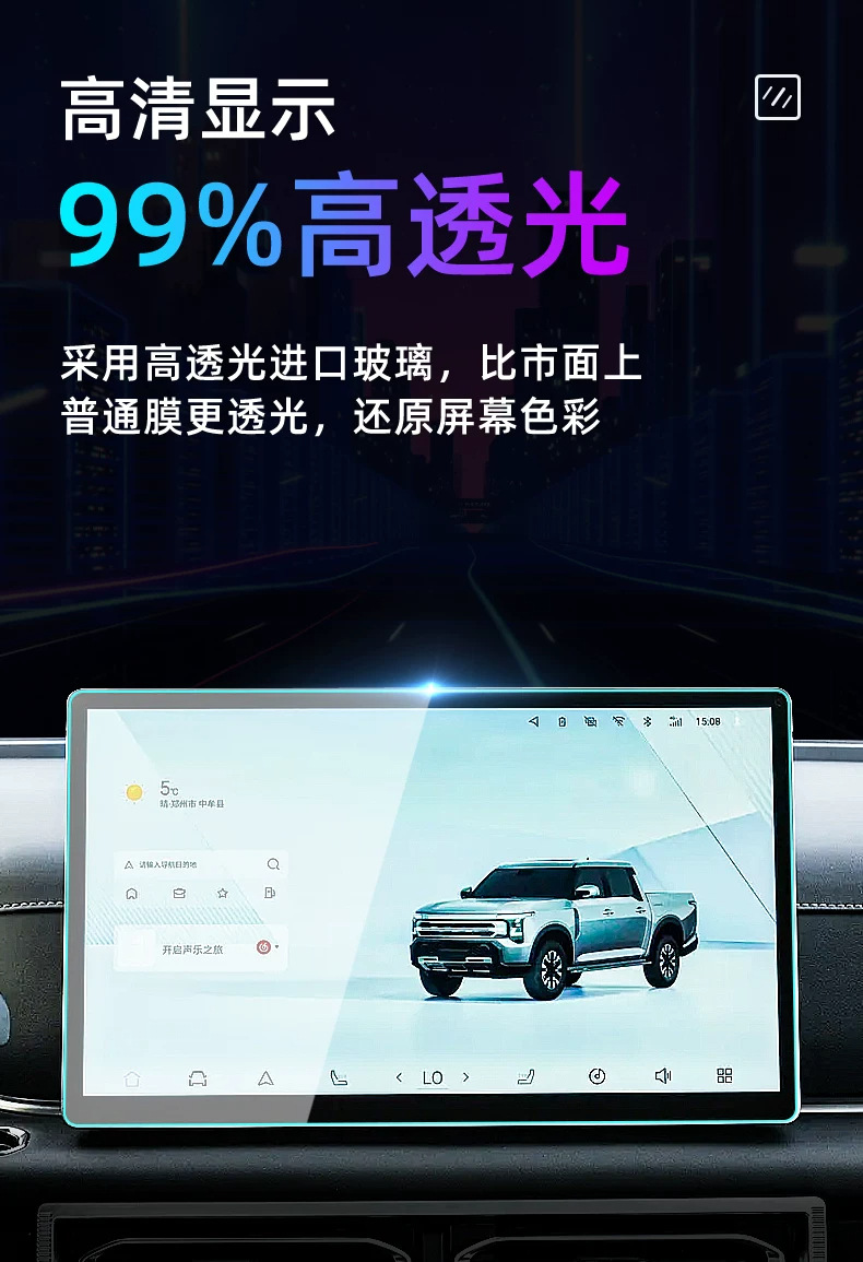 Suitable for 25 models of Nissan Z9: tempered glass screen protector for the central control screen, car navigation screen, and instrument panel