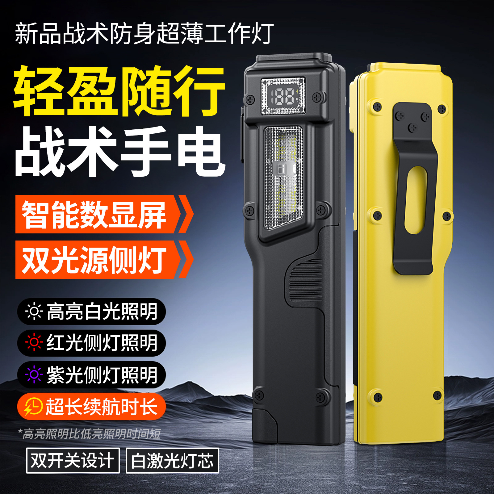 Nueva linterna táctica mini luz brillante EDC inteligente portátil luz de trabajo de visualización digital carga luz exterior multifuente image 1