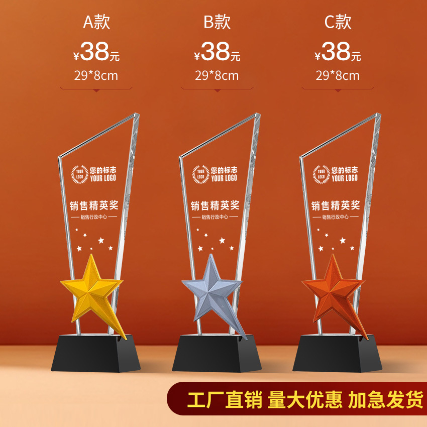 Trofeo de cristal Impresión en color de madera personalizada Niños Cinco estrellas Resina Metal Reunión anual Baloncesto Fútbol Autorizado Tarjeta de recuerdo