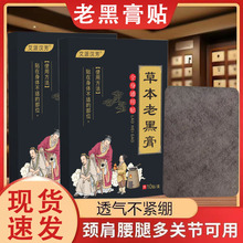 草本老黑膏植物精华温和 不刺激多种植物精华场景通用