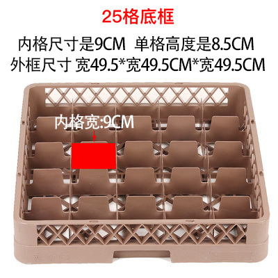 25 grid bottom frame (grid 9cm)✦