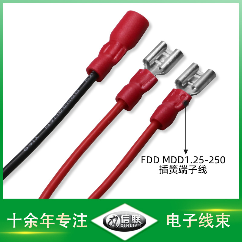 FDD MDD1.25-250插簧线电机开关连接线绝缘冷压端子线护套插簧线