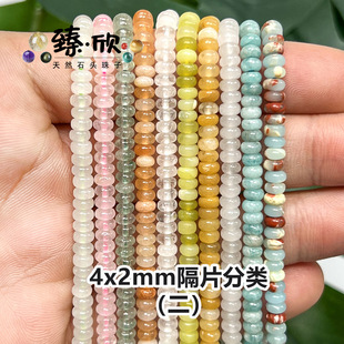 2x4mm�\ɫϵ����Ȼʯ��P���ƬDIY�����Ʒ����������l