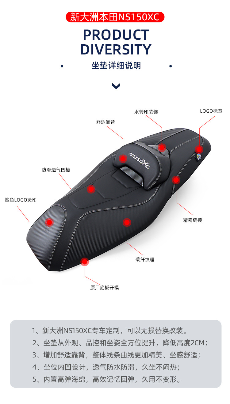 Suitable for Honda NS150XC modified motorcycle leather seat assembly, lowers the height and adds a backrest, breathable and comfortable