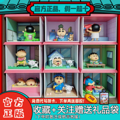 正版52TOYS蜡笔小新春日部之家系列盲盒可爱公仔潮玩周边摆件手办