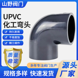 UPVCֱ�Ǐ��^90�����Ϗ��^�����ܹܼ�PVCˮ�����4��6�ֽ��^
