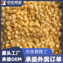 冷冻黄桃丁速冻黄桃丁鲜冻黄桃果酱果汁茶饮商用冷冻水果速冻水果