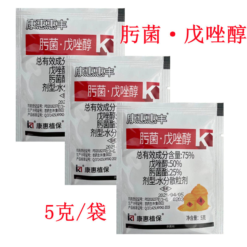 肟菌戊唑醇杀菌剂肟菌酯水稻纹枯病农药杀菌剂5克肟菌戊唑醇