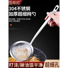 304不锈钢打沫勺漏勺家用去汤油肉沫超细撇油勺厨房细网过滤网筛