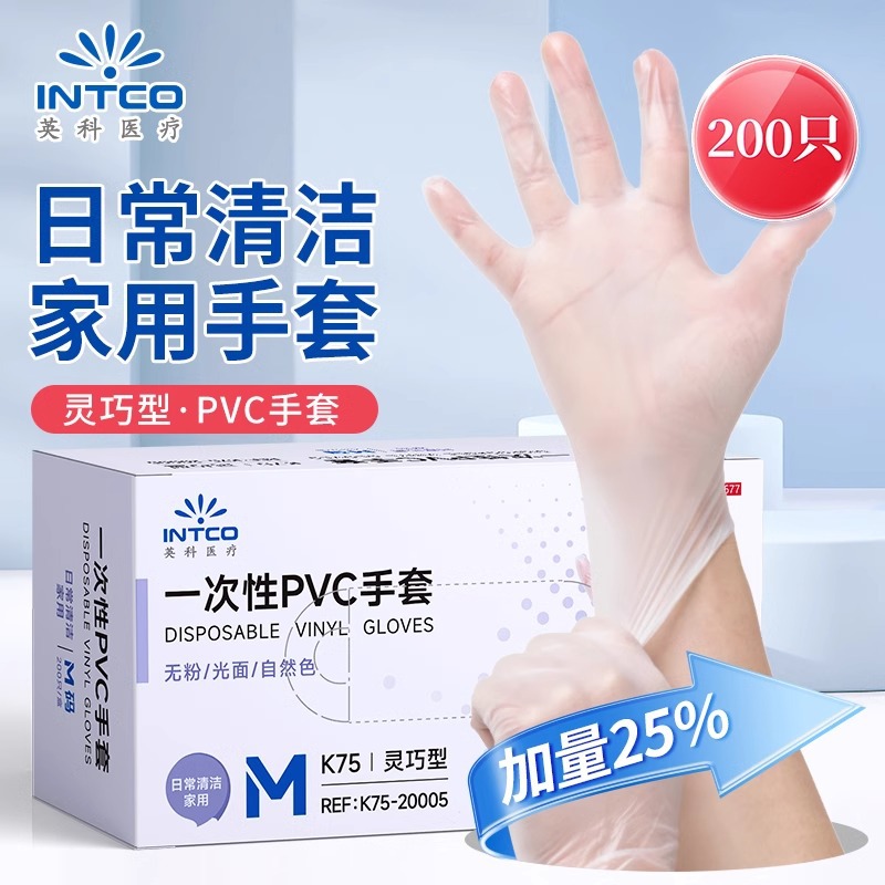 Inco Disposable PVC Gloves Food-Grade Special Purpose Durable Protective Medical Kitchen Dishwashing Household Dining Waterproof