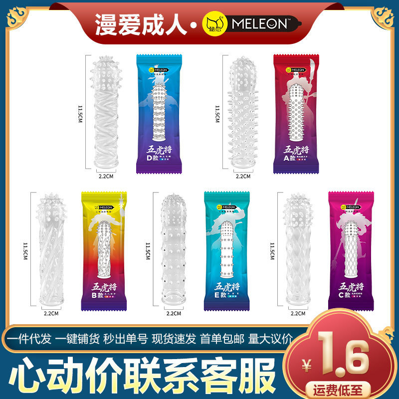 Secret Love Five Tigers Crystal Mace Lay Long and Bold Locking Essence Fun Set with Spine Men's Adult Sex Goods