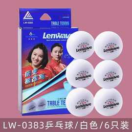兰威标准高分子三星乒乓球新材料40+学生专业训练比赛乒乓球12个