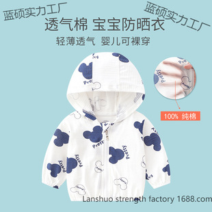 Baby Sun Protection Clothing Summer Thin Breathable Cotton Baby Air-Conditioning Shirt Boys and Girls Sun Protection Clothing Summer Outing Clothing Thin
