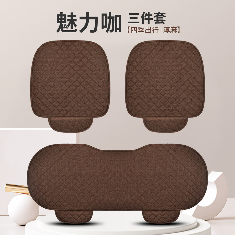 Universal – Seat Cushion Seat cushion, seat cover - coffee-three-piece-set-universal