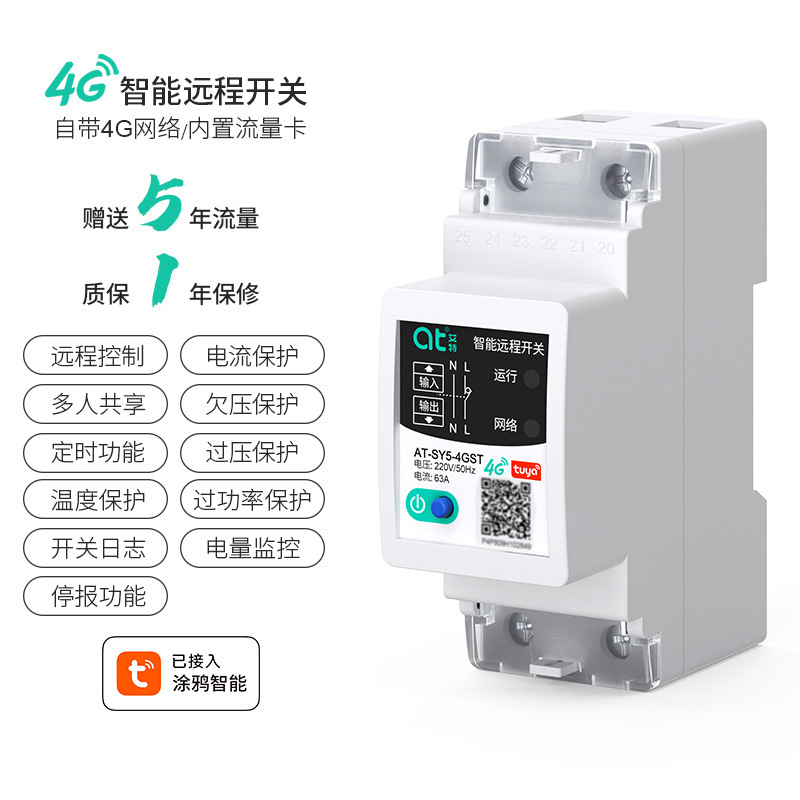 4G 携帯電話リモートコントロールスイッチ Tuya スマートタイミング WIFI リモートコントロールワイヤレスウォーターポンプ広告ライトコントローラ|undefined