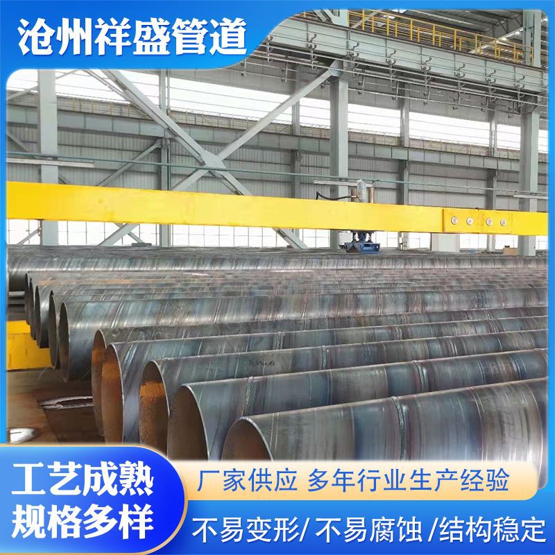 天然气管线输送用螺旋管矿用用大口径厚壁螺旋钢管大口径螺旋钢管