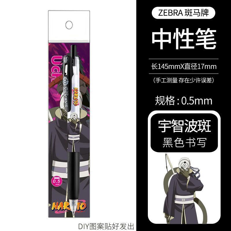 新しい ZEBRA/ゼブラ ニュートラル ナルト DIY 限定版 JJ15 学生試験筆ペン 0.5 ミリメートル|undefined