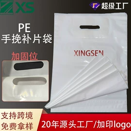 塑料服装袋;塑料自封袋;家用电器包装