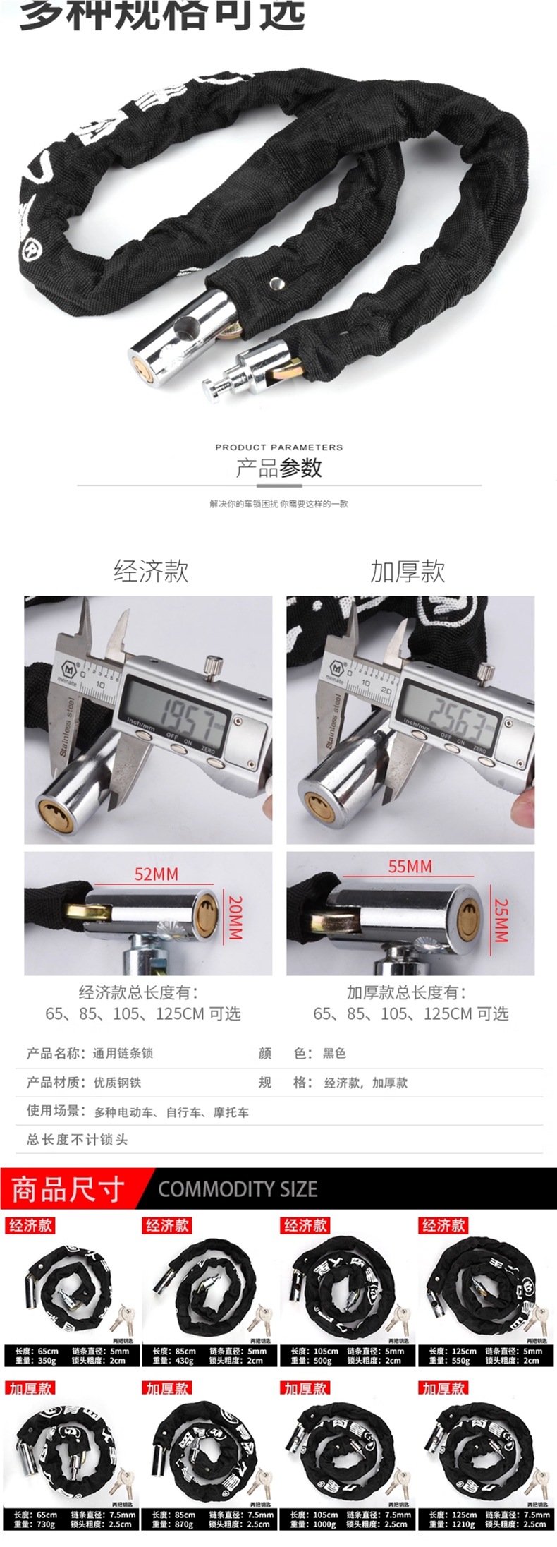Thickened Chain Lock Motorcycle Battery Electric Vehicle Lock Anti-Theft Lock Mountain Bike Lock Extended Door Lock Chain Lock