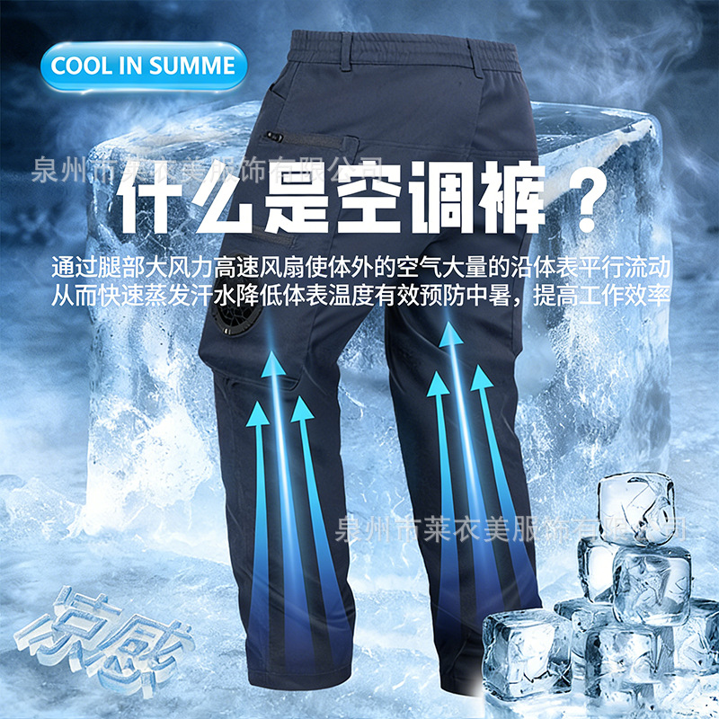 Nuevos pantalones de ventilador de protección contra el calor y enfriamiento transfronterizos pantalones de aire acondicionado de refrigeración de verano pantalones de trabajo de soldadura de inducción de hielo al aire libre para hombres image 3