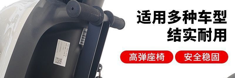 Baby electric vehicle compatible foldable safety seat, front-mounted child seat suitable for Yadea and Aima, default cotton option