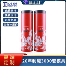 东莞铁罐厂茶叶红酒礼品包装桶大圆桶铁桶圆形铁罐马口储物大容量