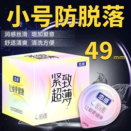 安全套;润滑剂;延时喷剂