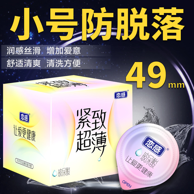 Love ultra-thin small hyaluronic acid 001 condom adult sex family planning supplies men's hotel wholesale condom